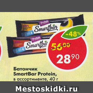 Акция - Батончик SmartBar Protein