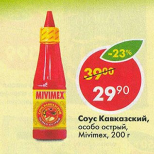 Акция - Соус Кавказский особо острый Mivimex