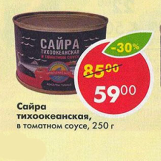 Акция - Сайра Тихоокеанская