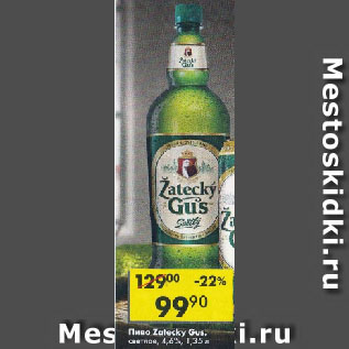 Акция - Пиво Zatecky Gus 4,6%