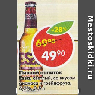 Акция - Пивной напиток Essa 6,2%