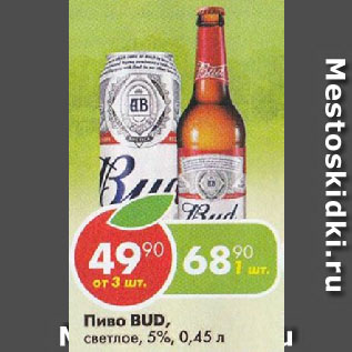Акция - Пиво Bud светлое 5%