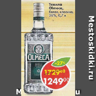 Акция - Текила Olmeca 38%