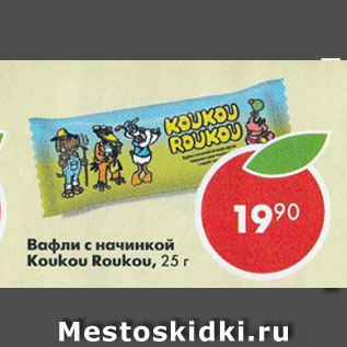 Акция - Вафли Koukou Roukou