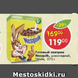 Акция - Готовый завтрак Nesquik, шоколадный Nestle