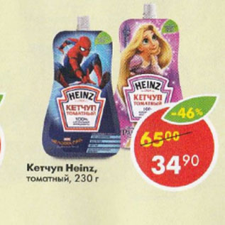 Акция - Кетчуп Heinz