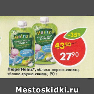 Акция - Пюре Heinz