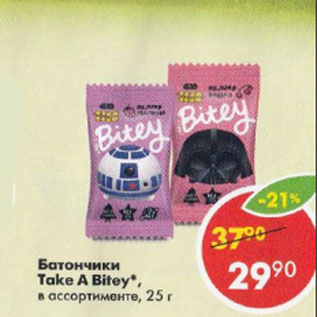 Акция - Батончики Take A Bitey