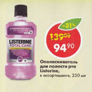 Акция - Ополаскиватель для полости рта Listerine