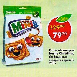 Акция - Готовый завтрак Nestle Cini Minis