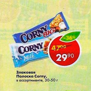 Акция - Злаковая Полоска Corny