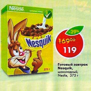 Акция - Готовый завтрак Nesquik