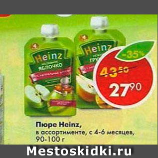 Акция - Пюре Heinz