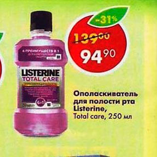 Акция - Ополаскиватель для полости рта Listerine