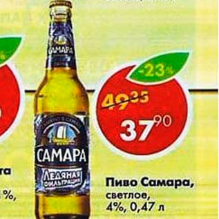 Акция - Пиво Самара светлое 4%