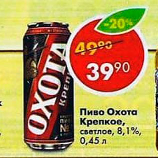 Акция - Пиво Охота Крепкое 8,1%