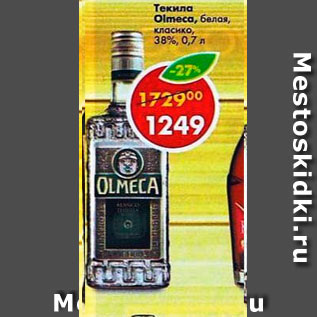 Акция - Текила Olmeca 38%