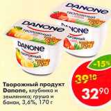 Магазин:Пятёрочка,Скидка:Творожный продукт Danone 3,6%