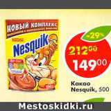 Какао Nesquik