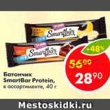 Магазин:Пятёрочка,Скидка:Батончик SmartBar Protein