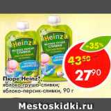 Магазин:Пятёрочка,Скидка:Пюре Heinz