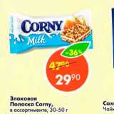 Магазин:Пятёрочка,Скидка:Злаковая Полоска Corny