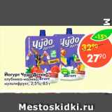 Магазин:Пятёрочка,Скидка:Йогурт Чудо Детки 2,5%