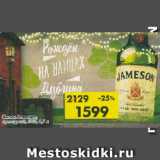 Магазин:Пятёрочка,Скидка:Виски Jameson ирландский 40%