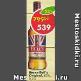 Магазин:Пятёрочка,Скидка:Виски Bell`s Original 40%