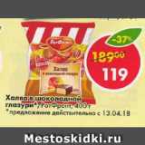 Магазин:Пятёрочка,Скидка:Халва в шоколадной глазури, РотФронт