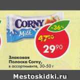 Магазин:Пятёрочка,Скидка:Злаковая Полоска Corny