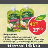 Магазин:Пятёрочка,Скидка:Пюре Heinz