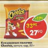Магазин:Пятёрочка,Скидка:Палочки кукурузные,

Cheetos, со вкусом кетчупа; сыра