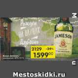 Магазин:Пятёрочка,Скидка:Виски Jameson ирландский 40%