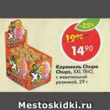 Магазин:Пятёрочка,Скидка:Карамель Chupa Chups XXL Trio