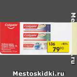 Магазин:Пятёрочка,Скидка:Зубная паста Colgate Total 12