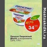 Магазин:Пятёрочка,Скидка:Продукт творожный Данон 3,6%