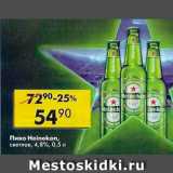 Магазин:Пятёрочка,Скидка:Пиво Heineken 4,8%