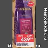 Магазин:Перекрёсток,Скидка:Кофе LOFBERGS 
