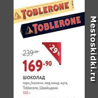 Акция - Шоколад горк/ молочн. мед минд, нуга, Toblerone,