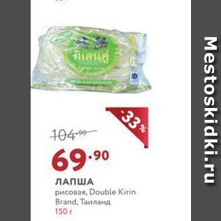 Акция - ЛАПША рисовая, Double Kirin Brand