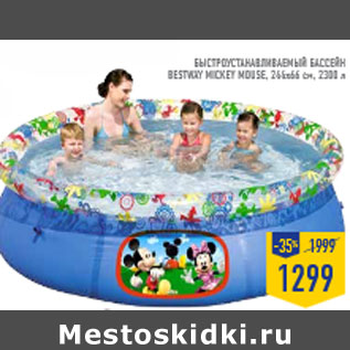 Акция - Быстроустанавливаемый бассейн BESTWAY Mickey Mouse, 244х66 см, 2300 л