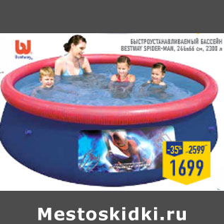 Акция - Быстроустанавливаемый бассейн BESTWAY spider-man, 244х66 см, 2300 л