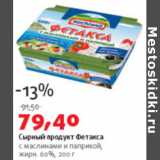 Магазин:Виктория,Скидка:Сырный продукт Фетакса