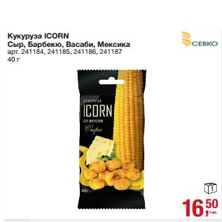 Акция - Кукуруза Icorn