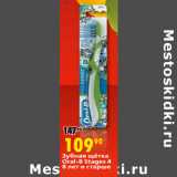 Магазин:Окей,Скидка:Зубная щётка
Oral-B Stages 4
8 лет и старше 