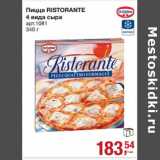 Магазин:Метро,Скидка:Пицца Ristorante 4 вида сыра 