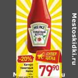 Магазин:Билла,Скидка:Кетчуп томатный Heinz 