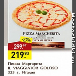 Акция - Пицца IL.VIAGGIATOR GOLOCO