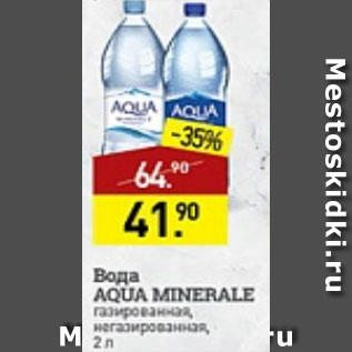 Акция - Вода AQUA MINERALE